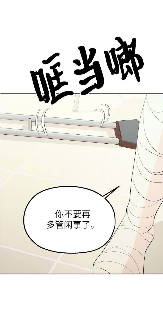 [第76话] 爱心节（6）26