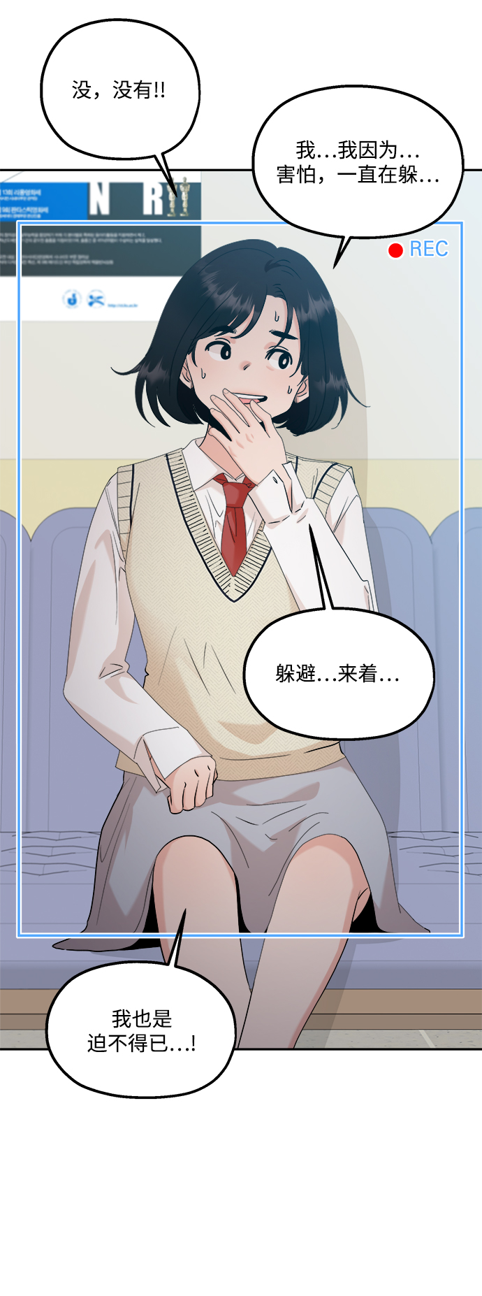 [第87话] 采访17