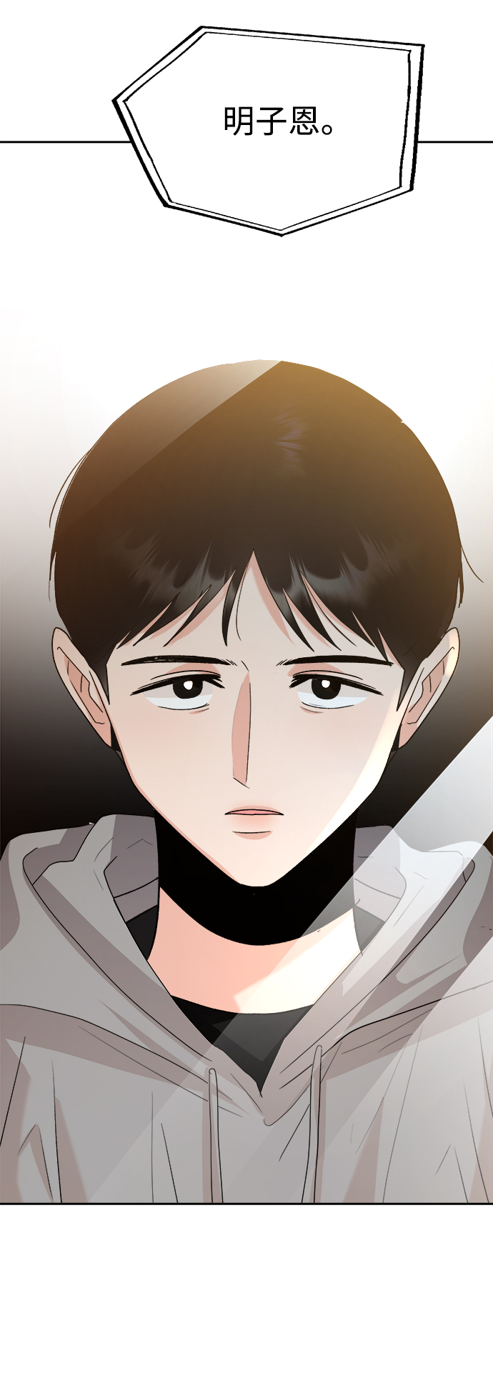 [第95话] 分裂73