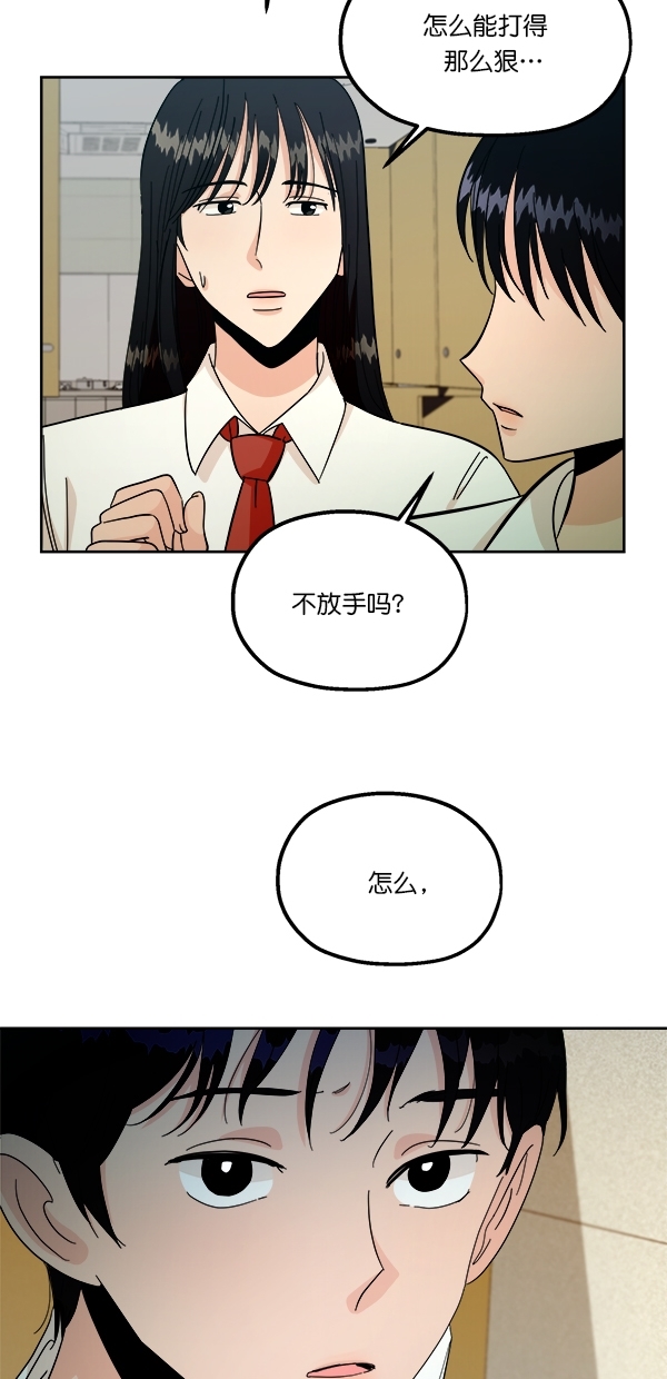 [第37话] 陷阱（2）36