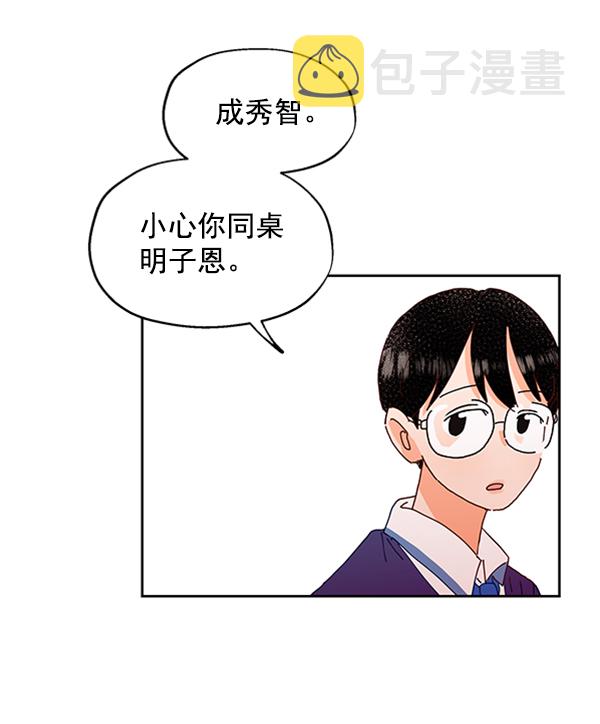 [第1话] 转学生成秀智86