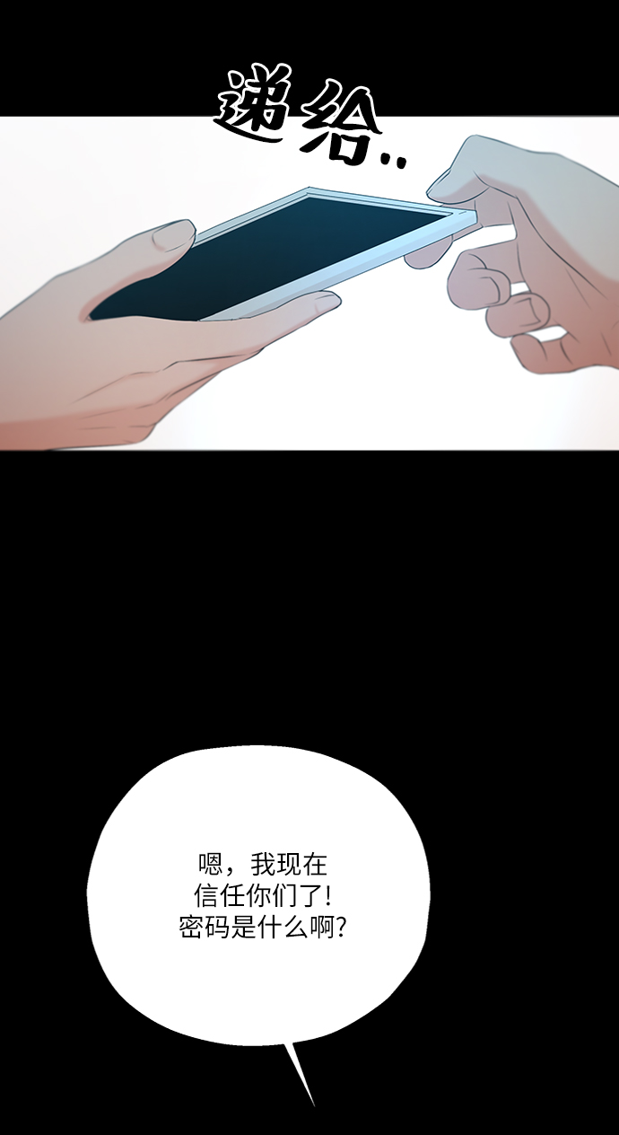 [第55话] 各自的弱点（2）71