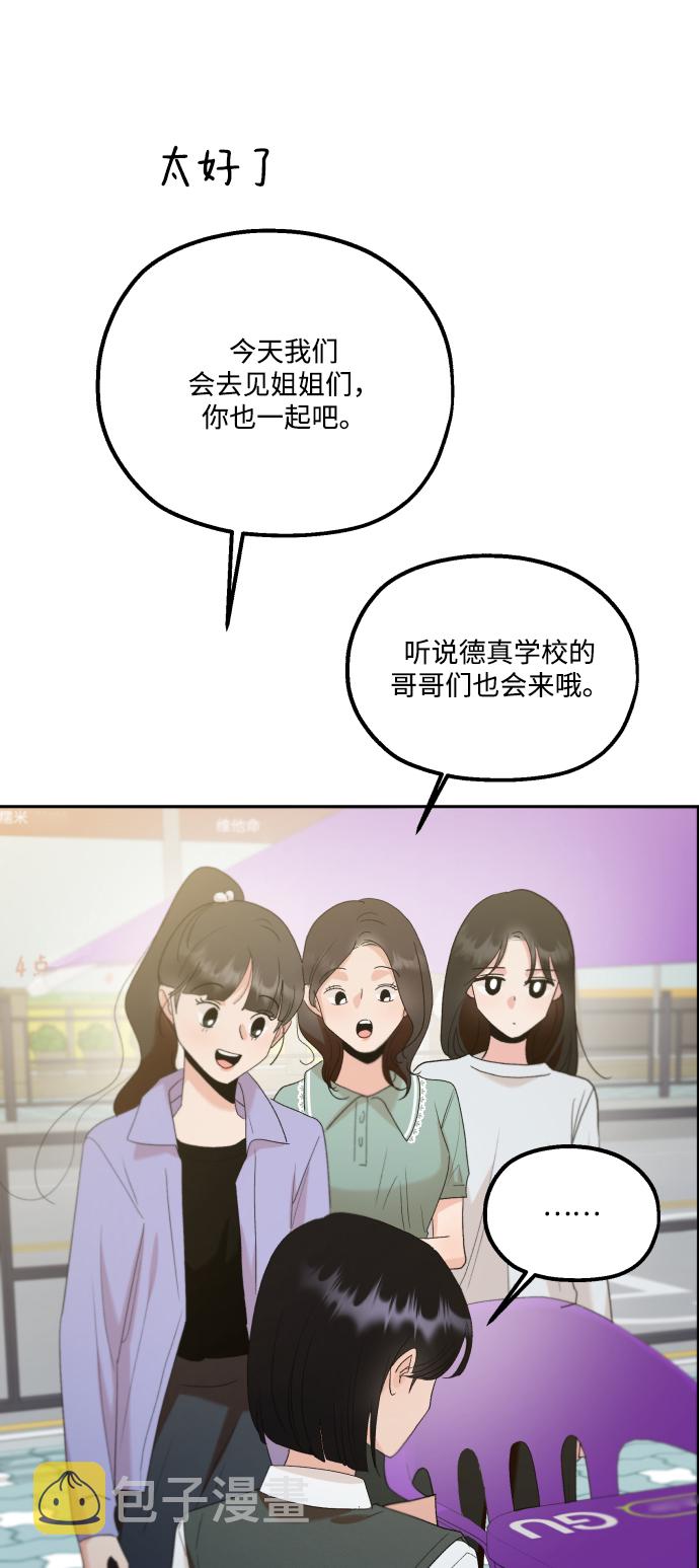 [外传 第1话] 吴知恩和沈恩静28