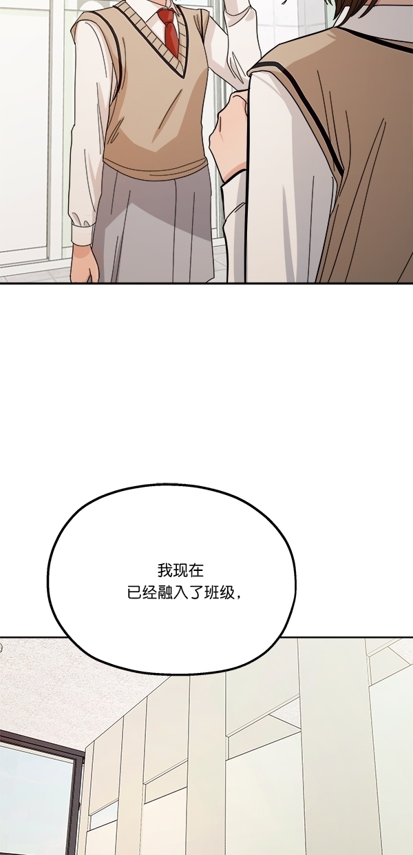 [第34话] 分裂52