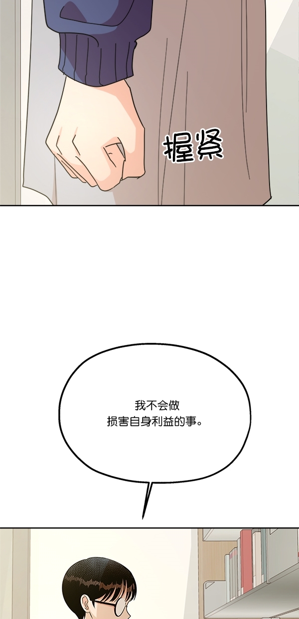[第25话] 班长西亚（4）53