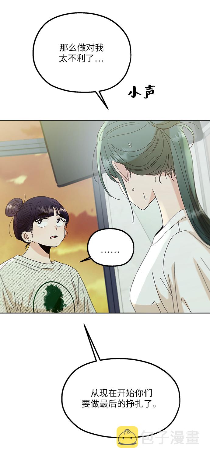 [第79话] 班级审判（3）35