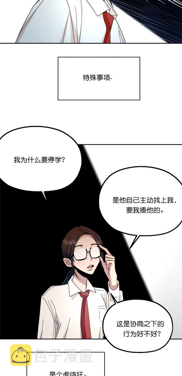 [第35话] 分裂（2）35