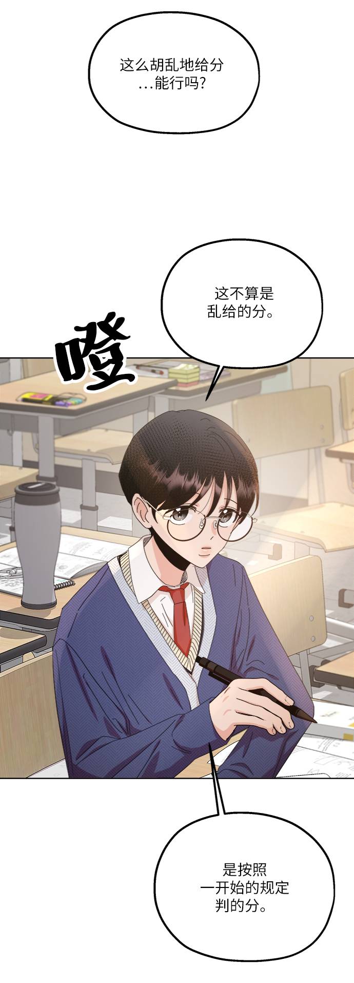 [第69话] 内部分裂（1）45