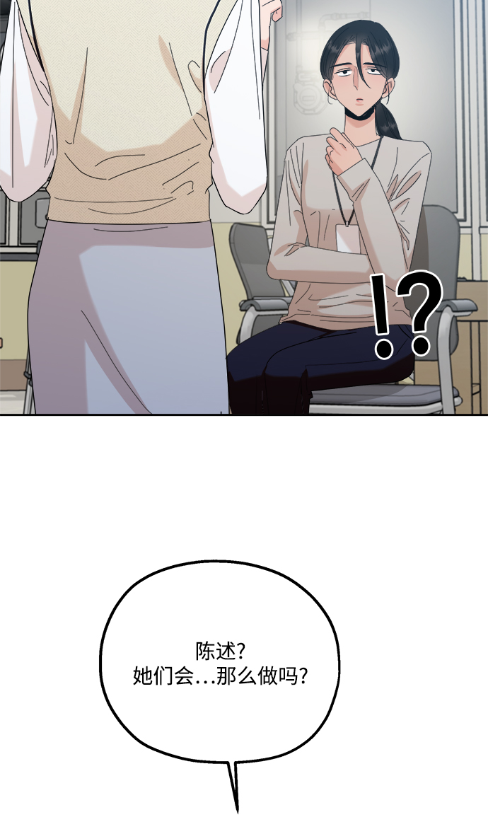 [第92话] 对策会议38