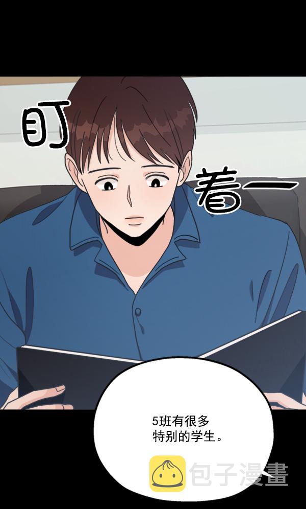 [第21话] 谁是骗子？1