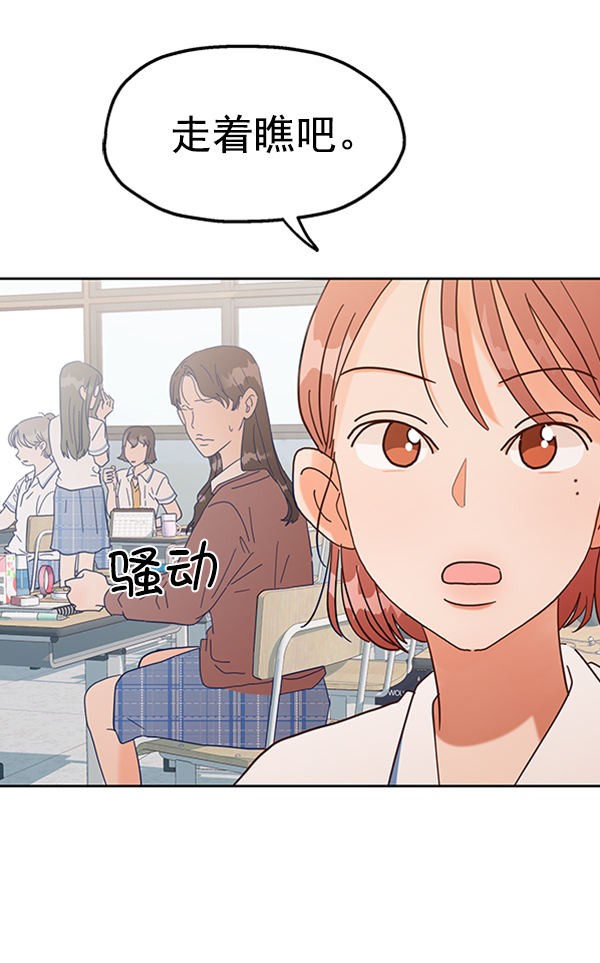 [第4话] 换票81
