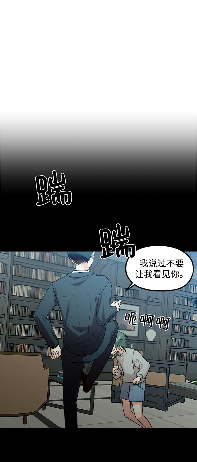 [第95话] 分裂16