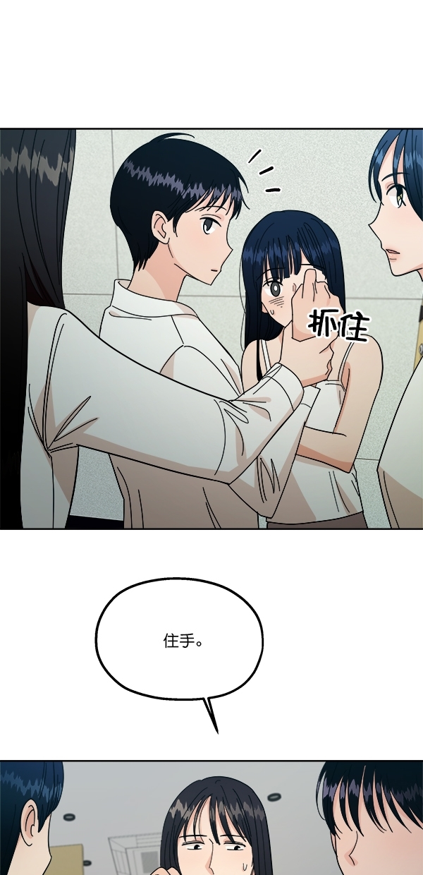 [第37话] 陷阱（2）34