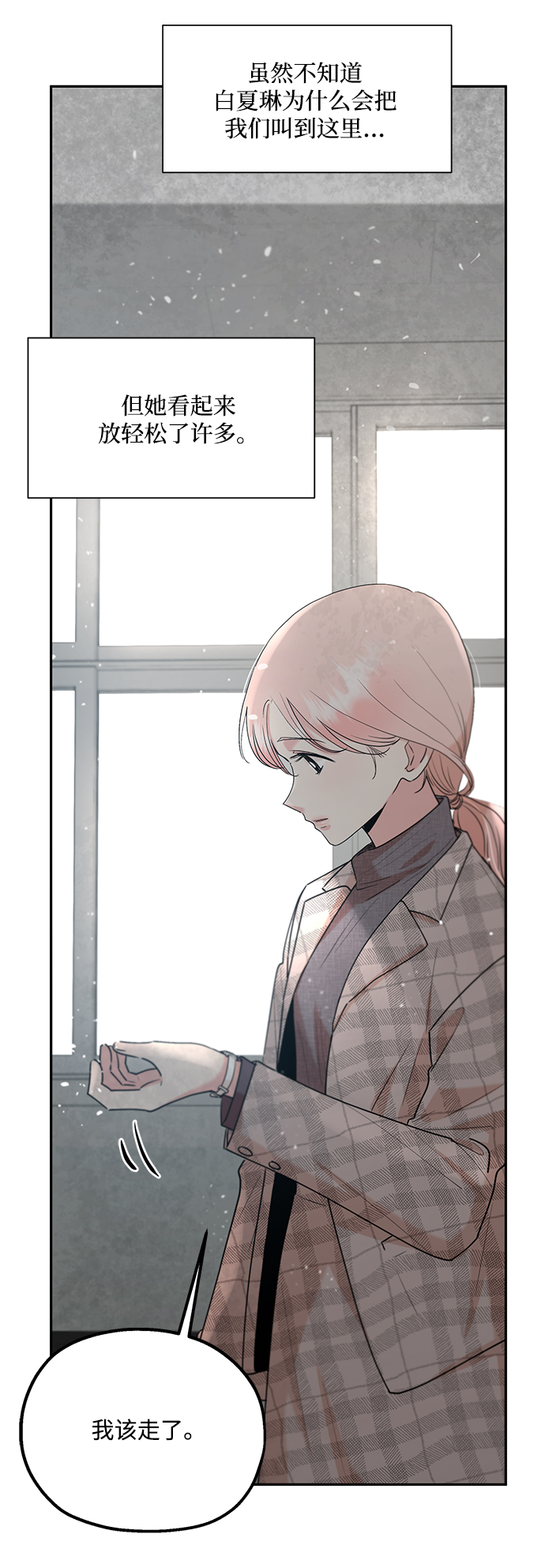 [第101话] 最後的尾声35
