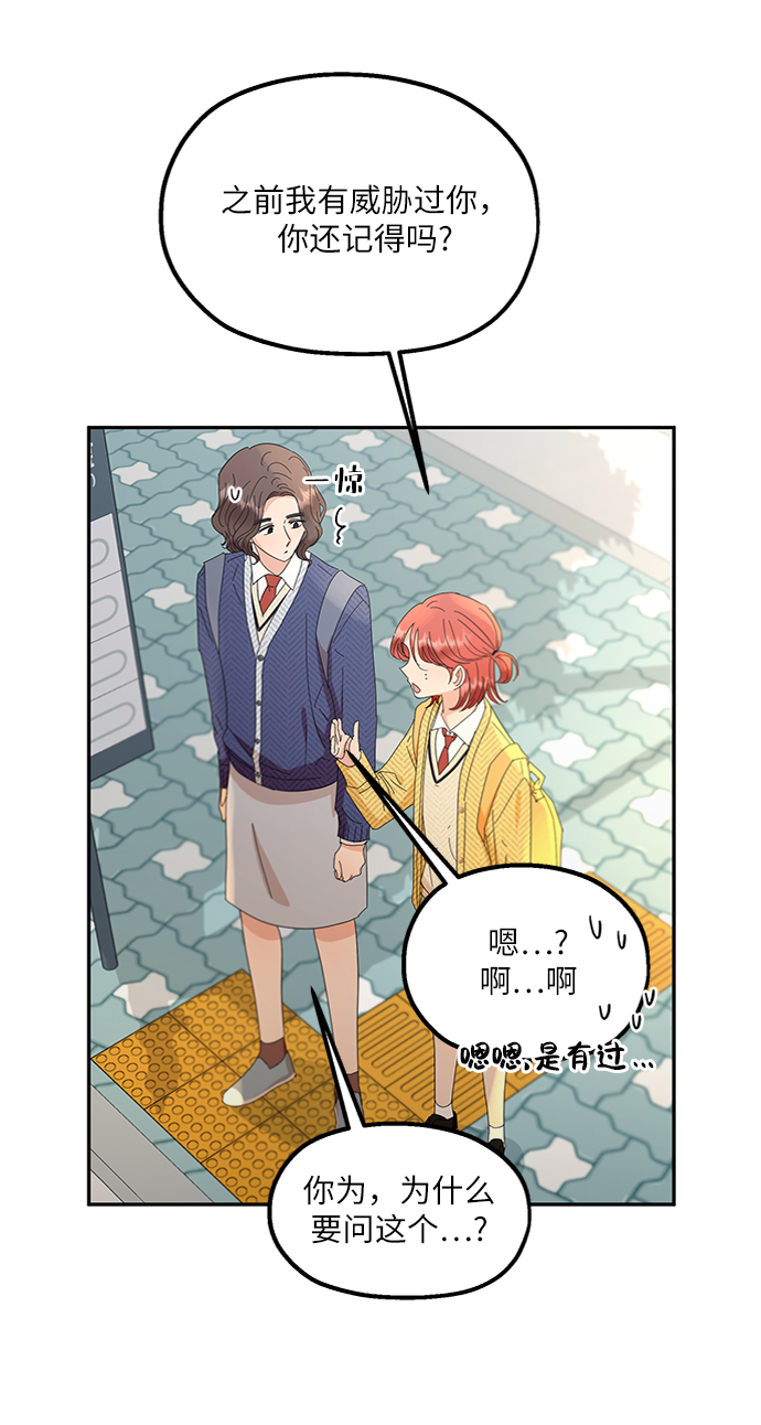 [第60话] 各自的弱点（完）39