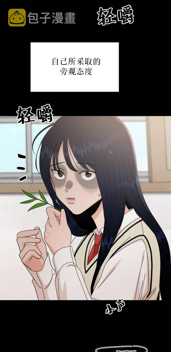[第59话] 各自的弱点（6）21