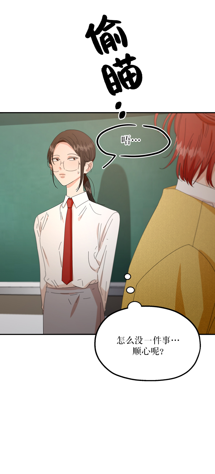 [第58话] 各自的弱点（5）27