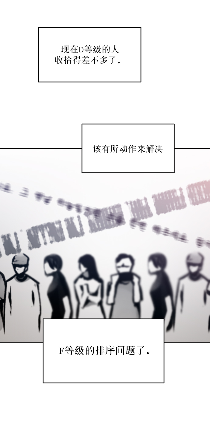 [第56话] 各自的弱点（3）10