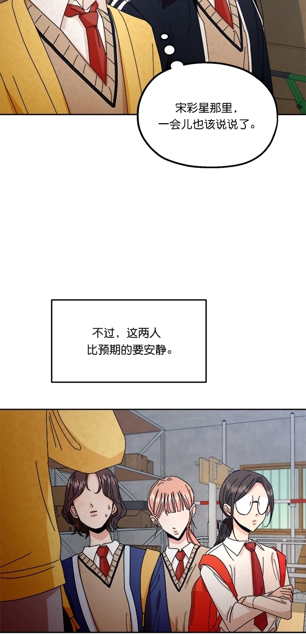 [第42话] 运动场仓库62