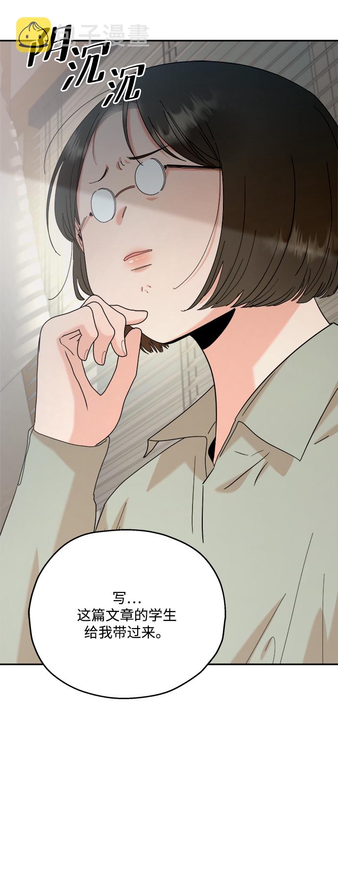 [第85话] 操纵舆论（2）36