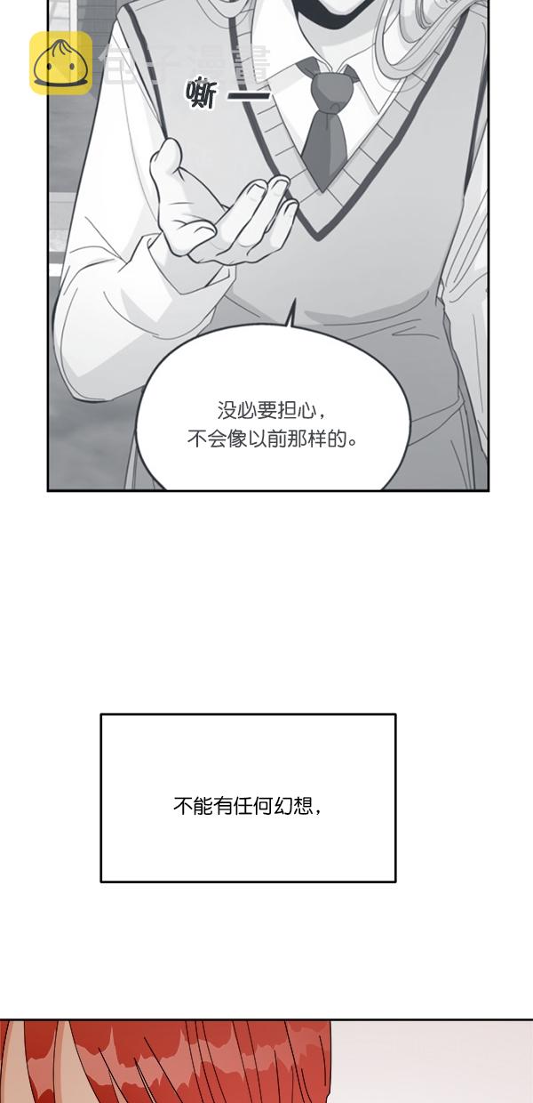 [第41话] 前夜庆典（2）58