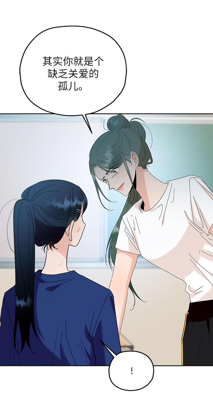 [第81话] 班级审判（5）80
