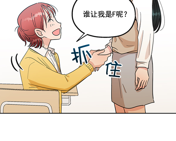 [第17话] 尖锐的圆53