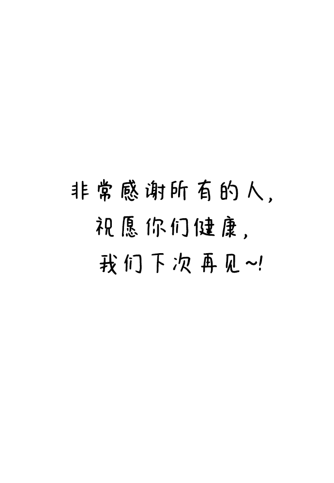後记62