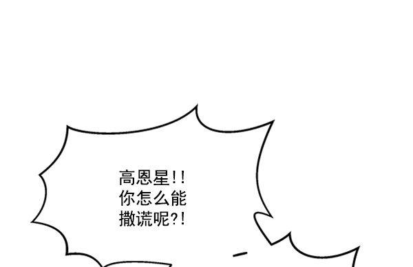 [第20话] 谎言与谎言54