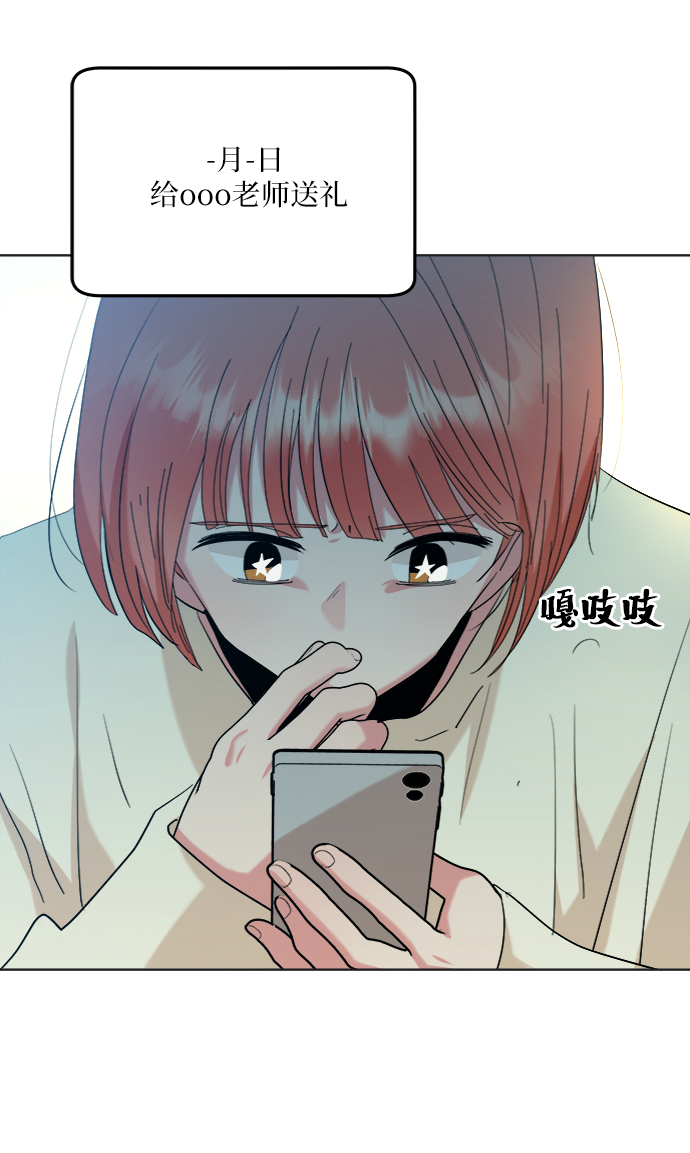 [第79话] 班级审判（3）69