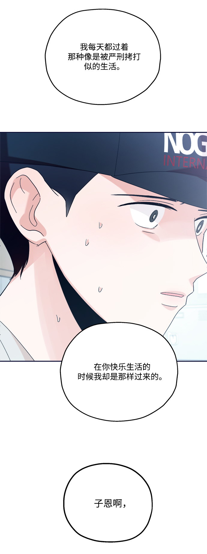 [第96话] 幸福班（1）71