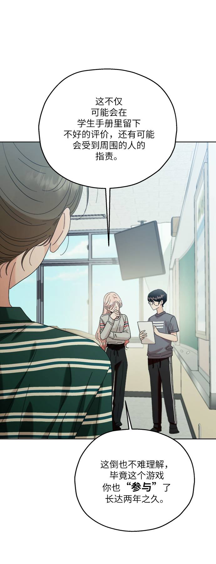 [第74话] 爱心节（4）79