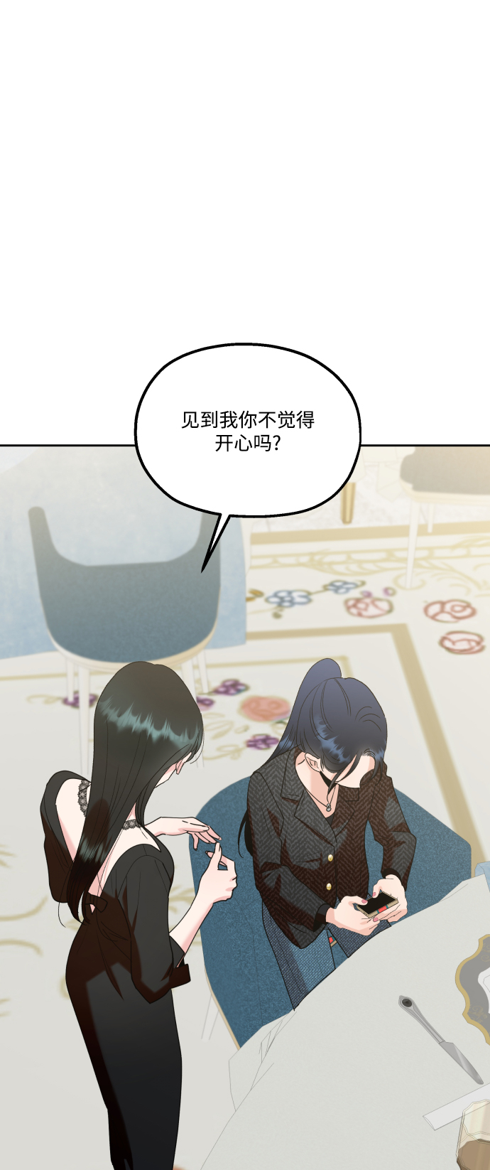 [外传 第3话] 同学聚会（下）99