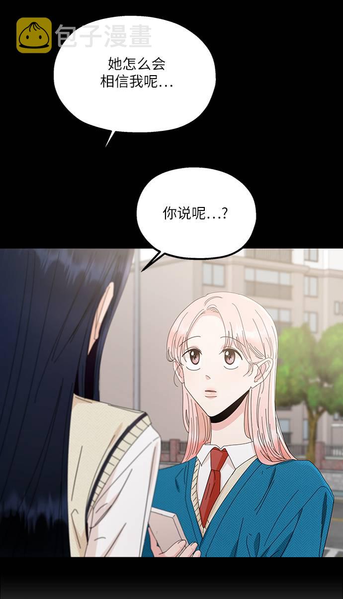 [第59话] 各自的弱点（6）65