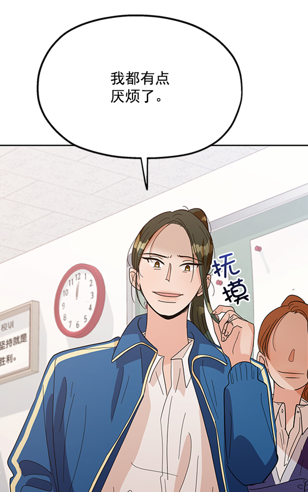 [第9话] 权利和义务85