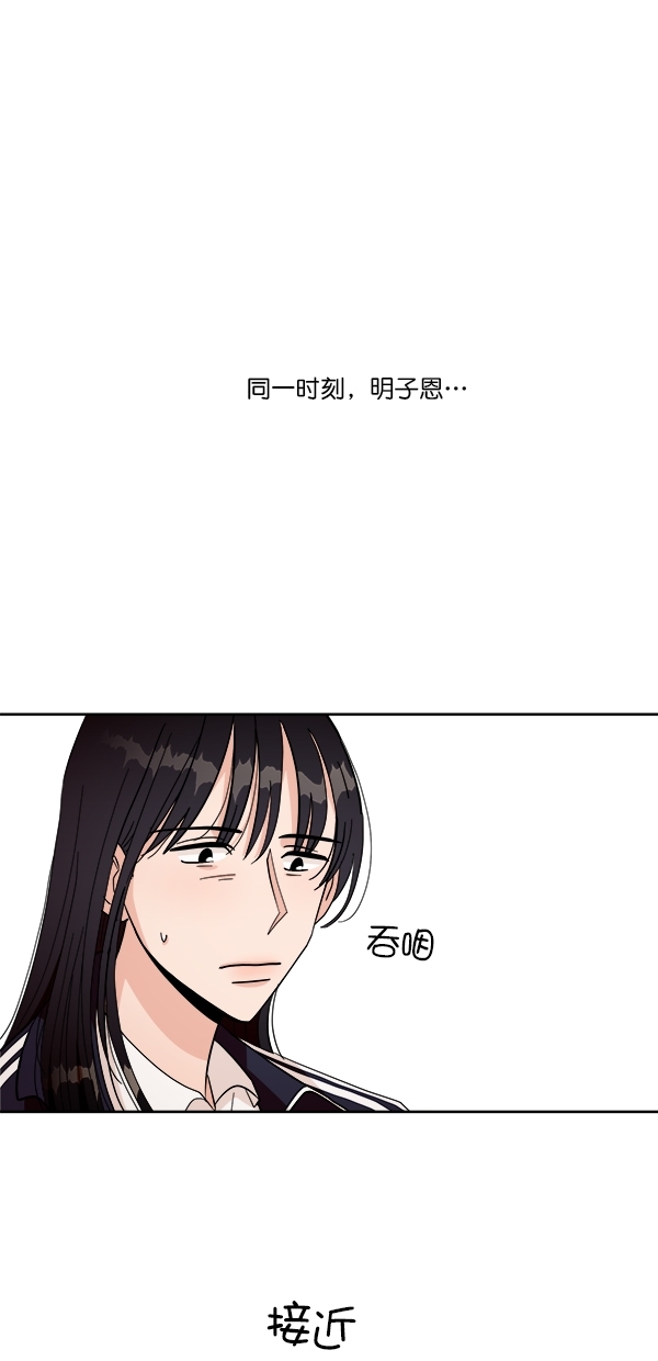 [第32话] 怀疑的种子64