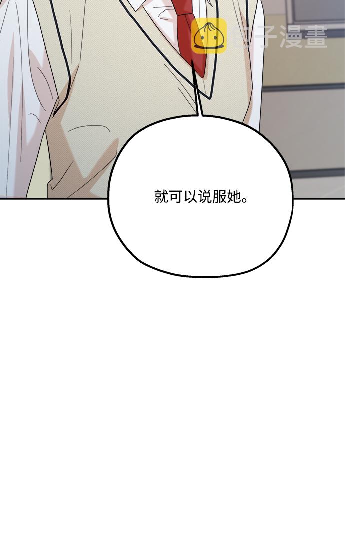 [第92话] 对策会议42
