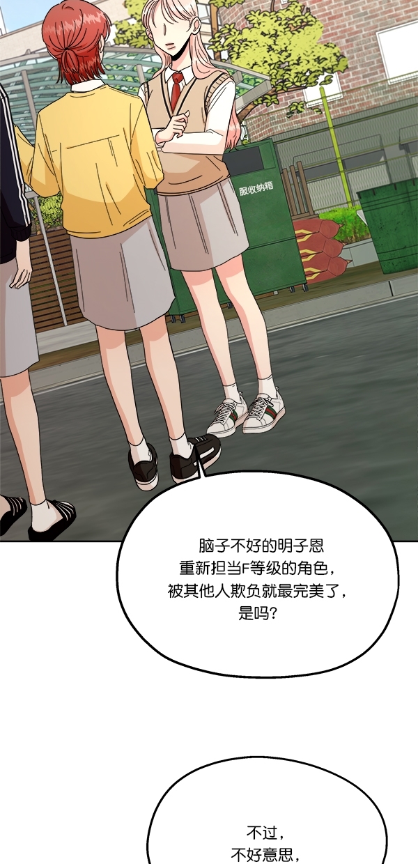 [第31话] 人员筛选（3）8