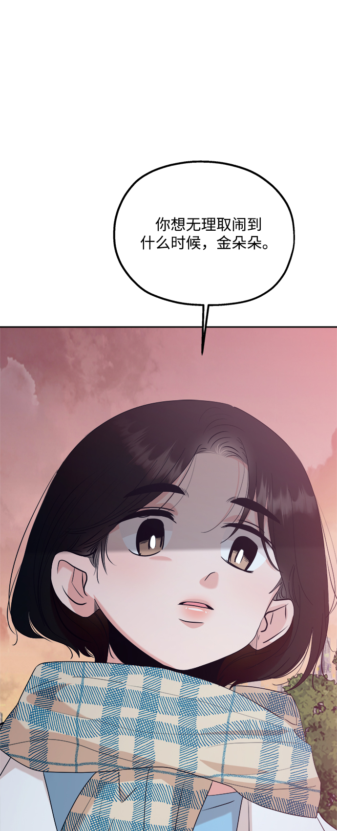 [第95话] 分裂26