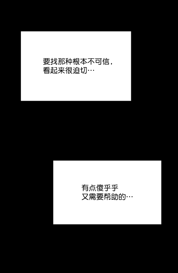 [第21话] 谁是骗子？7