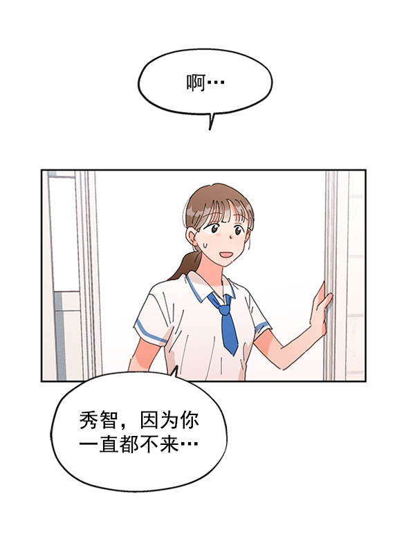 [第1话] 转学生成秀智151