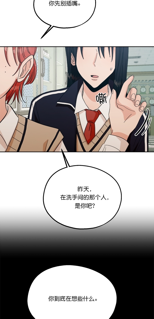 [第35话] 分裂（2）49