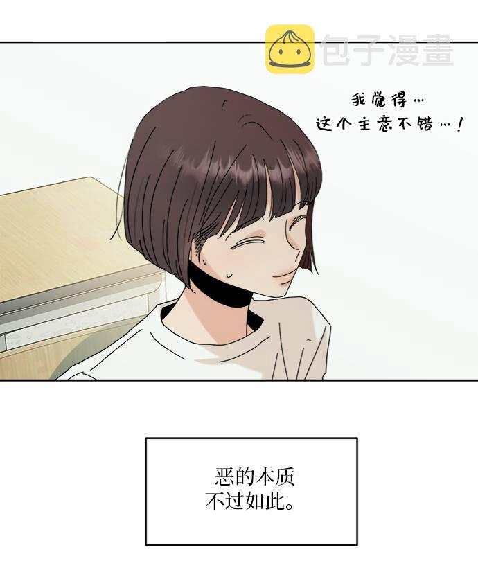 [第77话] 班级审判（1）69