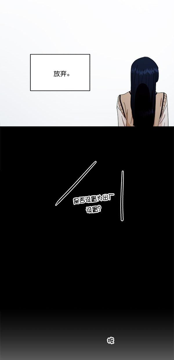 [第43话] 失败的理由（1）77