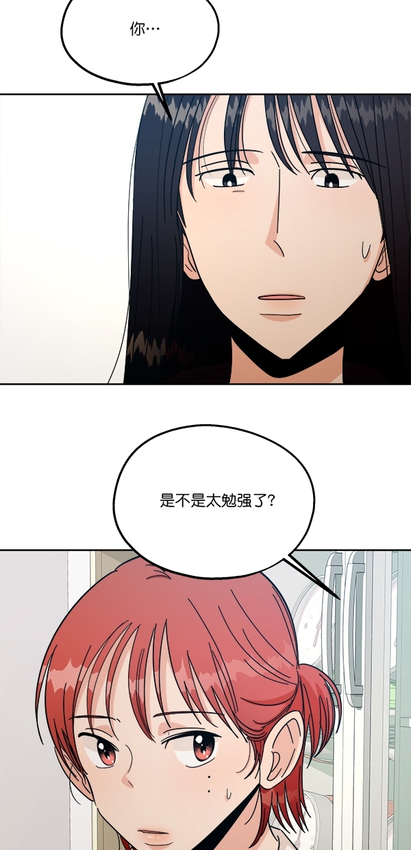 [第36话] 陷阱（1）24