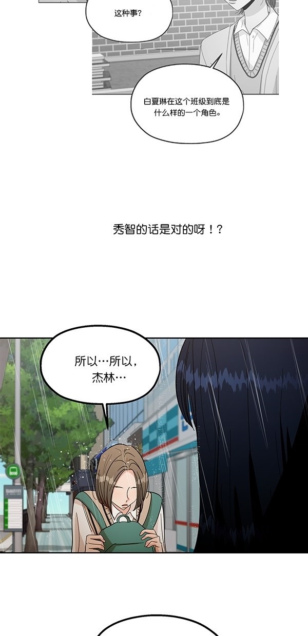 [第40话] 前夜庆典（1）36