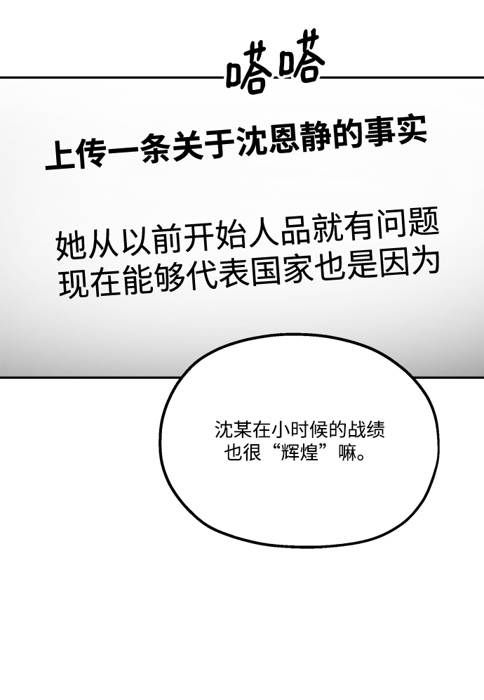 [第84话] 操纵舆论（1）33