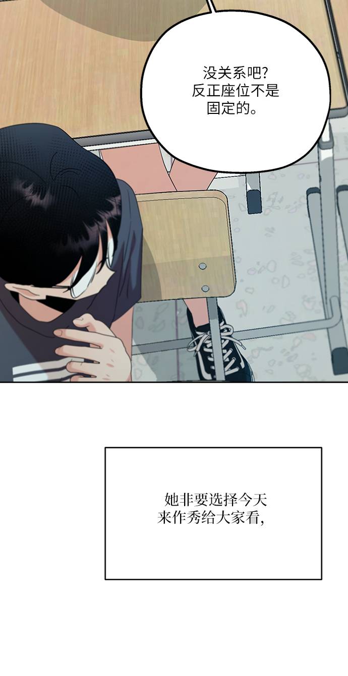 [第77话] 班级审判（1）15