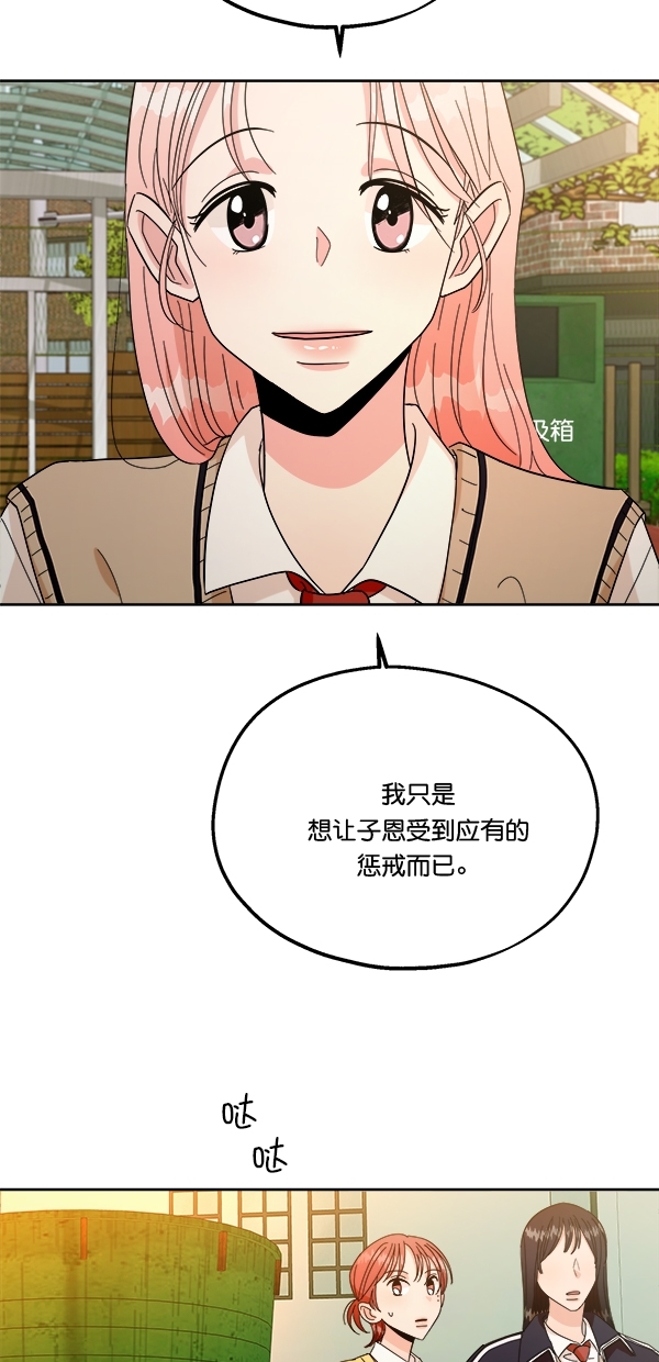 [第30话] 白夏琳22