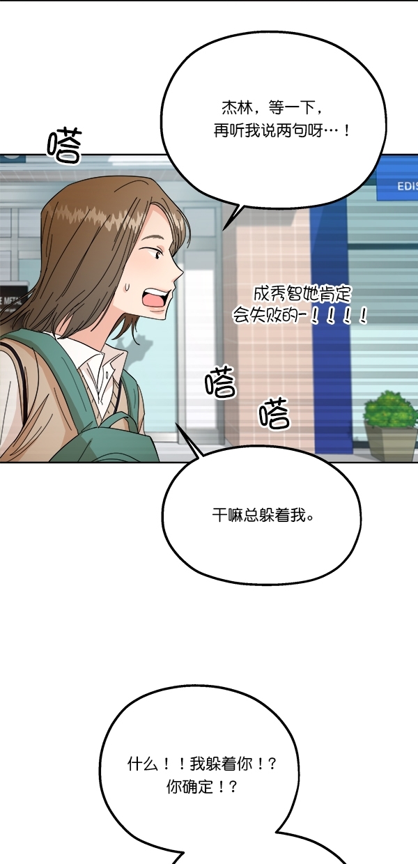 [第40话] 前夜庆典（1）8